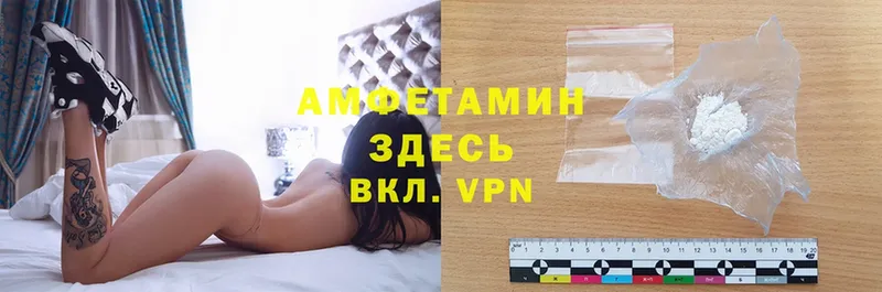 Amphetamine Розовый  Гурьевск 